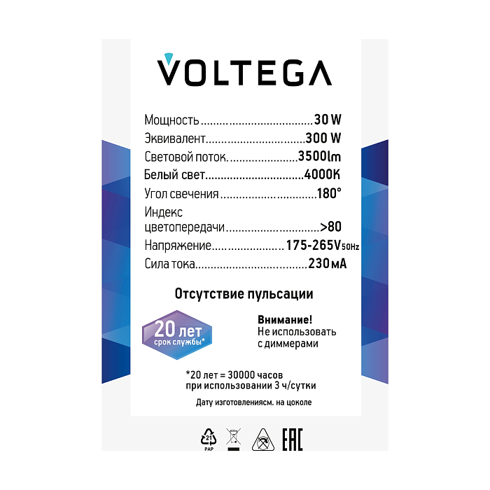 Voltega 8586